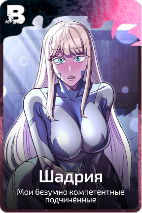 Шадрия