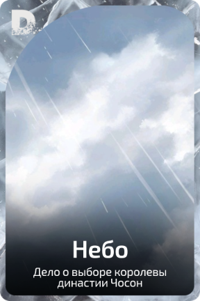 Небо