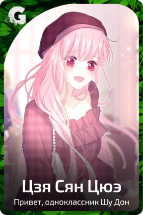 Цзя Сян Цюэ