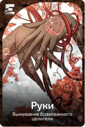 Руки