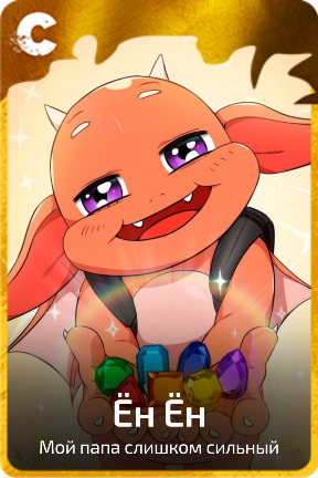 Ён Ён
