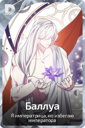 Баллуа