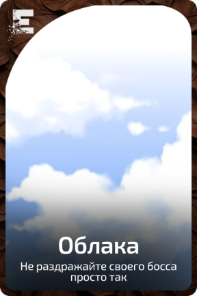 Облака