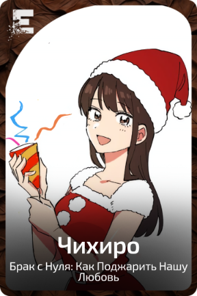 Чихиро