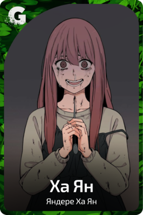 Ха Ян