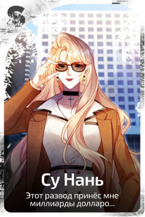 Су Нань