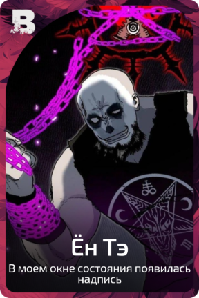 Ён Тэ