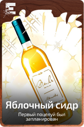 Яблочный сидр