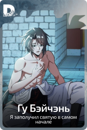 Гу Бэйчэнь