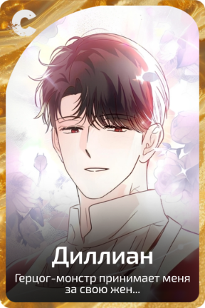 Диллиан