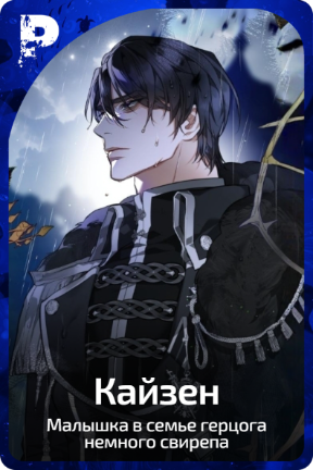 Кайзен