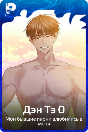 Дэн Тэ О