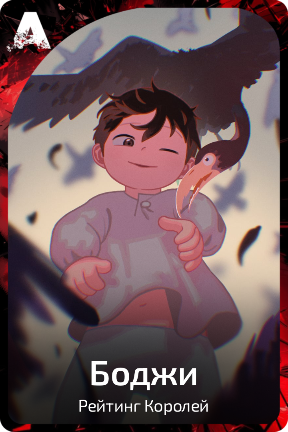 Боджи