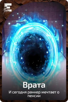 Врата