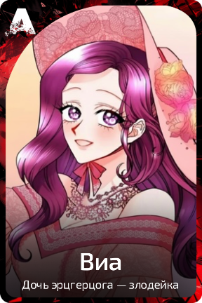 Виа