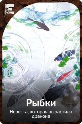 Рыбки