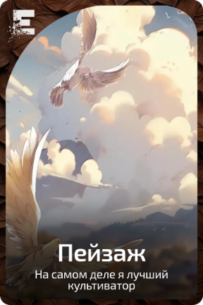 Пейзаж