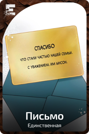 Письмо