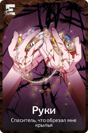 Руки