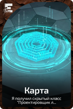 Карта