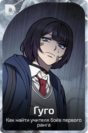 Гуго