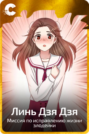 Линь Дзя Дзя