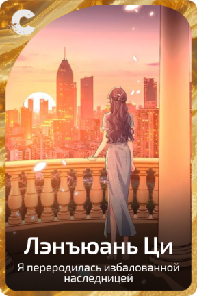 Лэнъюань Ци