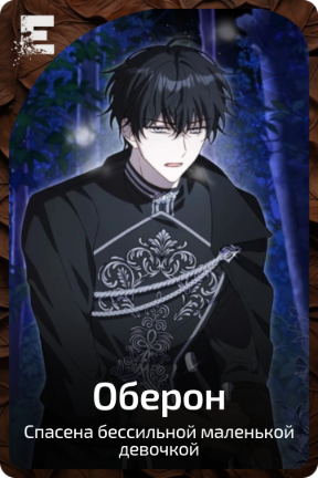 Оберон