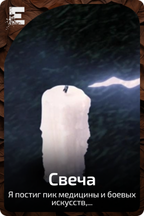 Свеча
