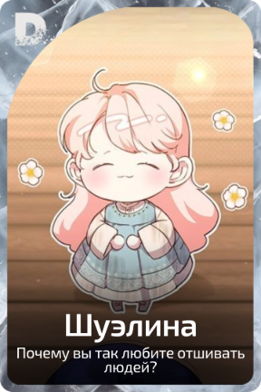 Шуэлина