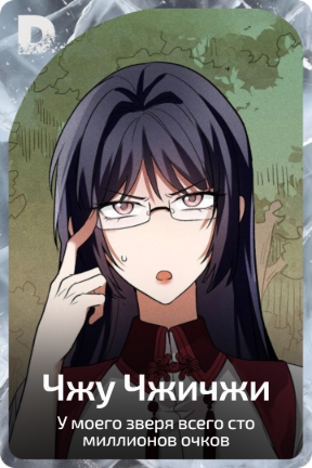 Чжу Чжичжи