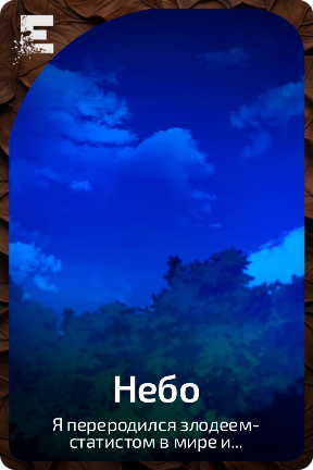 Небо
