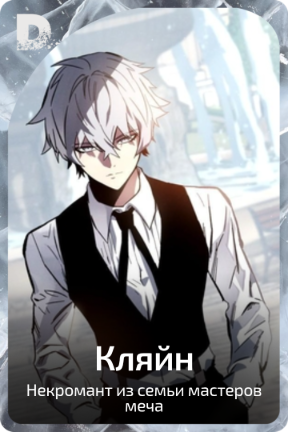 Кляйн