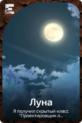Луна