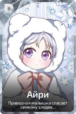 Айри