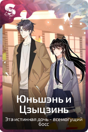 Юньшэнь и Цзыцзинь