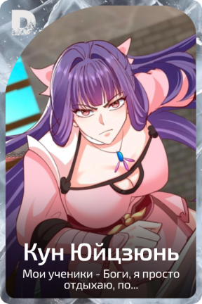 Кун Юйцзюнь