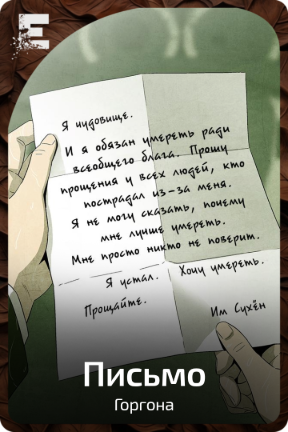 Письмо