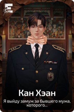 Кан Хэан