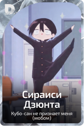 Сираиси Дзюнта