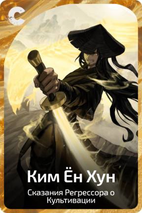 Ким Ён Хун