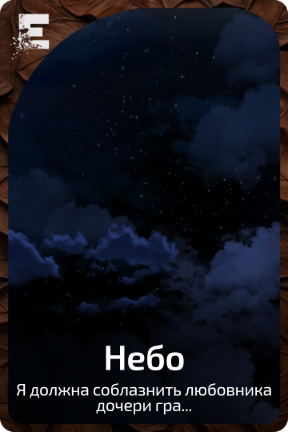 Небо