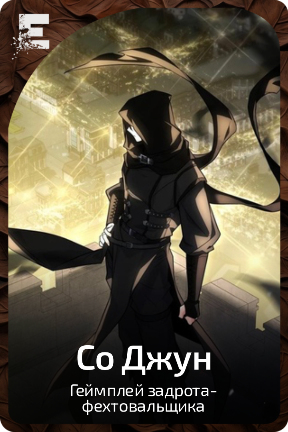 Со Джун