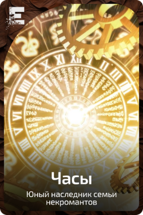 Часы