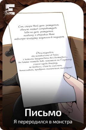 Письмо