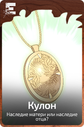 Кулон