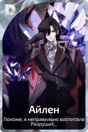 Айлен