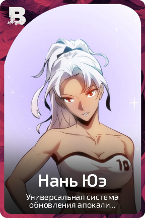 Нань Юэ