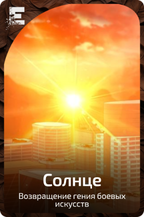 Солнце