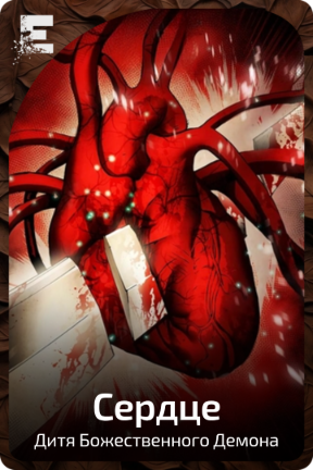 Сердце